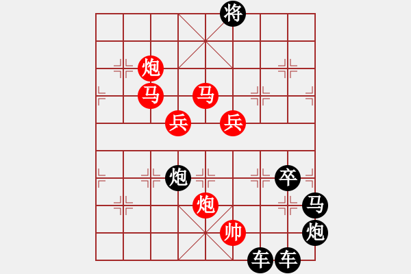 象棋棋譜圖片：【 日月明空曌 】 秦 臻 擬局 - 步數(shù)：20 