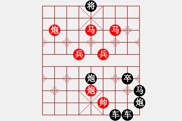 象棋棋譜圖片：【 日月明空曌 】 秦 臻 擬局 - 步數(shù)：40 