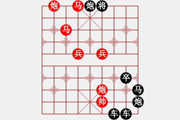 象棋棋譜圖片：【 日月明空曌 】 秦 臻 擬局 - 步數(shù)：53 