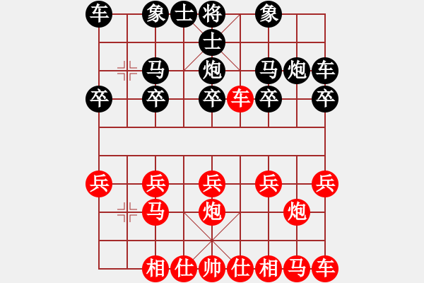 象棋棋譜圖片：橫才俊儒[紅] -VS- 坐看云起[黑]千古風(fēng)流人物一級(jí)大師之終2局 - 步數(shù)：10 