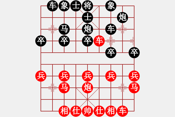 象棋棋譜圖片：橫才俊儒[紅] -VS- 坐看云起[黑]千古風(fēng)流人物一級(jí)大師之終2局 - 步數(shù)：20 