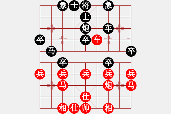 象棋棋譜圖片：橫才俊儒[紅] -VS- 坐看云起[黑]千古風(fēng)流人物一級(jí)大師之終2局 - 步數(shù)：30 