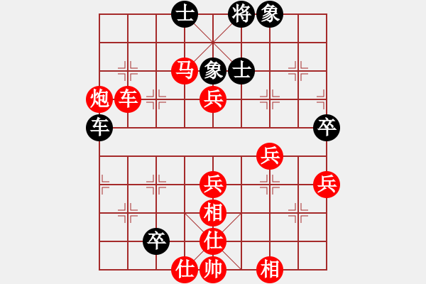 象棋棋譜圖片：橫才俊儒[紅] -VS- 坐看云起[黑]千古風(fēng)流人物一級(jí)大師之終2局 - 步數(shù)：80 