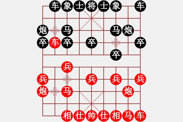 象棋棋譜圖片：煤礦開灤集團公司 楊眾 和 火車頭體協(xié) 劉鑫 - 步數(shù)：10 