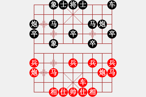 象棋棋譜圖片：煤礦開灤集團公司 楊眾 和 火車頭體協(xié) 劉鑫 - 步數(shù)：20 