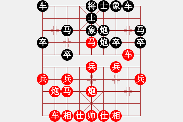 象棋棋譜圖片：欺人之心致完敗---虞美人(6級(jí))-勝-痛快(9級(jí)) - 步數(shù)：20 