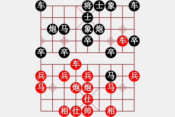 象棋棋譜圖片：一刀清月[545301895] -VS- 綠水[1053179139] - 步數(shù)：20 