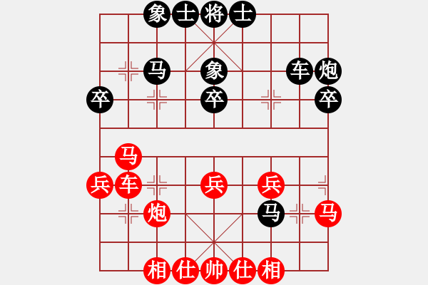 象棋棋譜圖片：大地飛龍(3段)-和-快樂相棋譜(3段) - 步數(shù)：30 