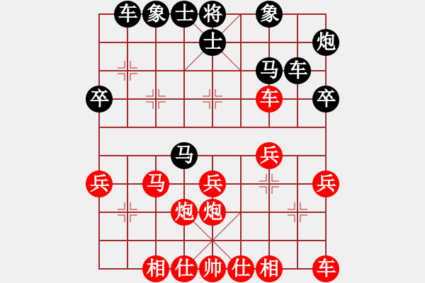 象棋棋譜圖片：破三步虎1 - 步數(shù)：30 