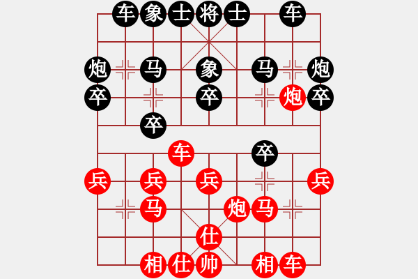 象棋棋譜圖片：壽陽 閆原生 負 太谷 武志凌 - 步數(shù)：20 