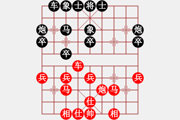 象棋棋譜圖片：壽陽 閆原生 負 太谷 武志凌 - 步數(shù)：30 