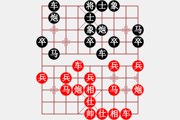 象棋棋譜圖片：漳州少兒教(日帥)-負-半只煙(天帝) - 步數(shù)：30 