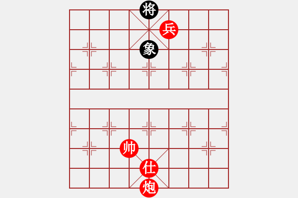 象棋棋譜圖片：實(shí)用殘局-炮兵勝仕相全（系列10-著法5） - 步數(shù)：43 