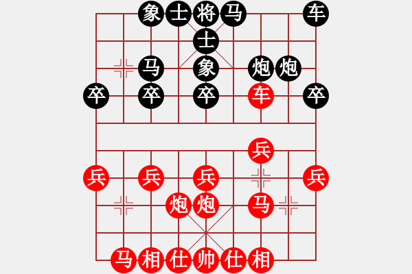 象棋棋譜圖片：盤中仙[121801702] -VS- 瀟灑[405027269] - 步數(shù)：20 