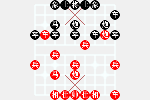 象棋棋譜圖片：皮爾諾 先負(fù) 我.pgn - 步數(shù)：20 