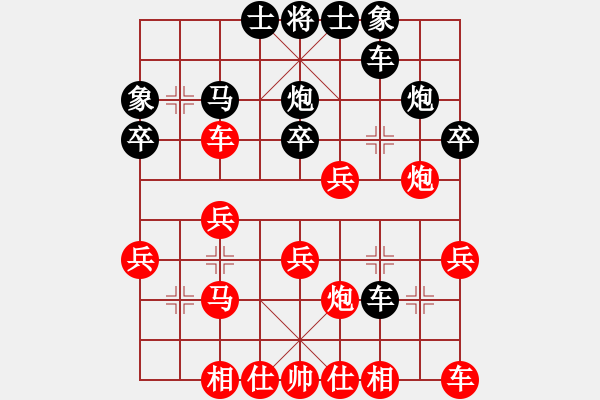 象棋棋譜圖片：皮爾諾 先負(fù) 我.pgn - 步數(shù)：30 