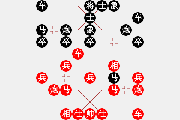 象棋棋譜圖片：斧頭斬風(fēng)(9星)-負(fù)-真英雄(北斗) - 步數(shù)：20 