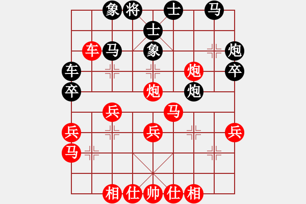 象棋棋譜圖片：第一局萍鄉(xiāng)萬里先勝新余蘇小明 - 步數(shù)：30 