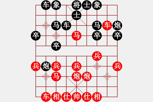 象棋棋譜圖片：今天[紅] -VS- 可口的徒弟[黑] - 步數(shù)：20 