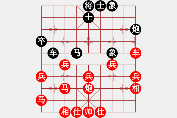 象棋棋譜圖片：今天[紅] -VS- 可口的徒弟[黑] - 步數(shù)：40 