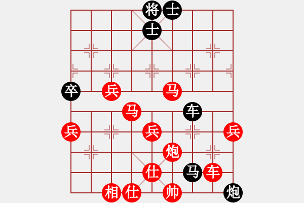 象棋棋譜圖片：今天[紅] -VS- 可口的徒弟[黑] - 步數(shù)：70 