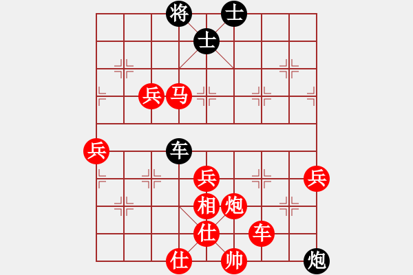 象棋棋譜圖片：今天[紅] -VS- 可口的徒弟[黑] - 步數(shù)：80 