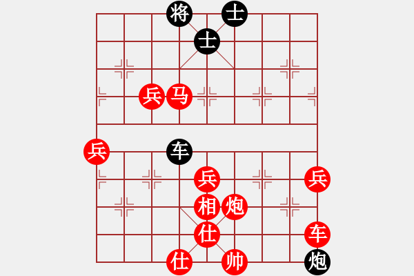 象棋棋譜圖片：今天[紅] -VS- 可口的徒弟[黑] - 步數(shù)：81 