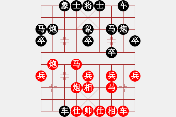 象棋棋谱图片：阎文清 先和 黄丹青 - 步数：20 