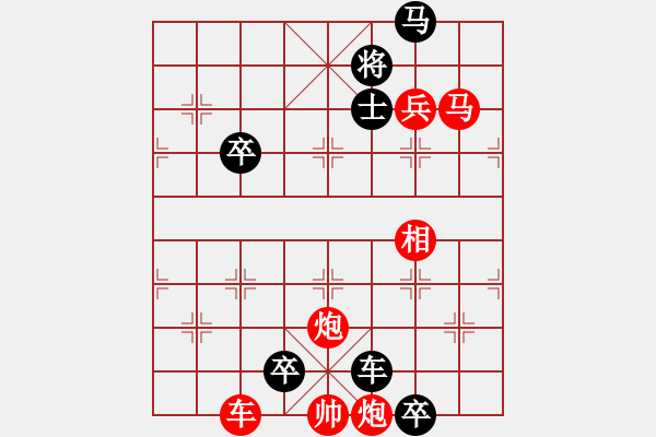 象棋棋譜圖片：勢均力敵（沈慶生擬局） - 步數：0 