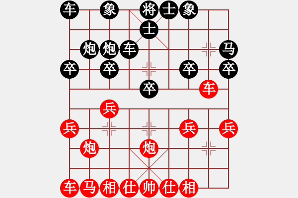 象棋棋譜圖片：廊坊市亞軍(4段)-負(fù)-玄明(7段) - 步數(shù)：20 