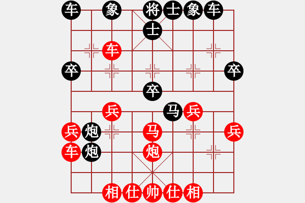 象棋棋譜圖片：中炮急進中兵對屏風(fēng)馬（紅勝） - 步數(shù)：30 