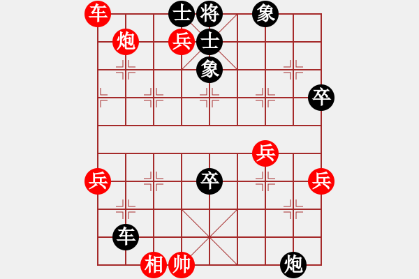 象棋棋譜圖片：中炮急進中兵對屏風(fēng)馬（紅勝） - 步數(shù)：70 