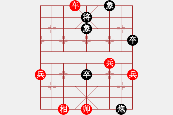 象棋棋譜圖片：中炮急進中兵對屏風(fēng)馬（紅勝） - 步數(shù)：80 