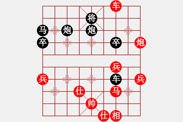 象棋棋譜圖片：戚文卿（紅先勝）銳 爭 - 步數(shù)：100 