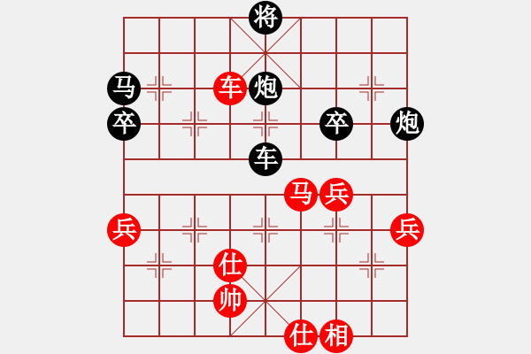 象棋棋譜圖片：戚文卿（紅先勝）銳 爭 - 步數(shù)：110 