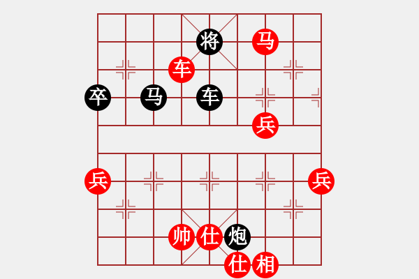 象棋棋譜圖片：戚文卿（紅先勝）銳 爭 - 步數(shù)：120 