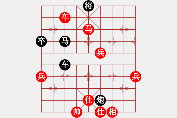 象棋棋譜圖片：戚文卿（紅先勝）銳 爭 - 步數(shù)：130 