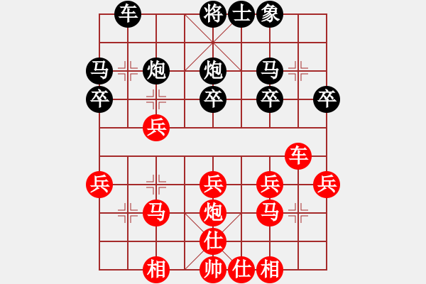 象棋棋譜圖片：戚文卿（紅先勝）銳 爭 - 步數(shù)：30 