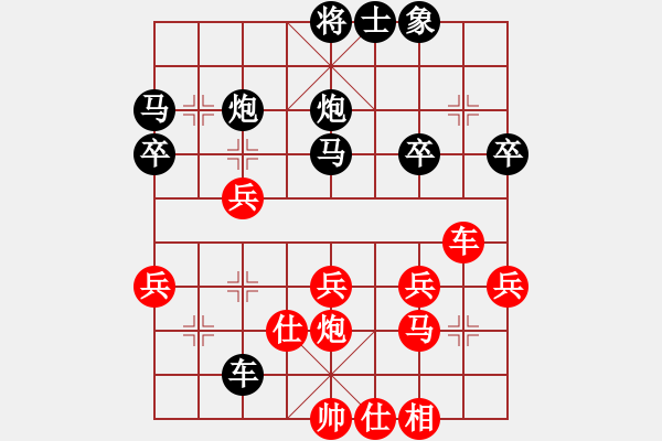 象棋棋譜圖片：戚文卿（紅先勝）銳 爭 - 步數(shù)：40 