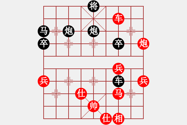 象棋棋譜圖片：戚文卿（紅先勝）銳 爭 - 步數(shù)：90 