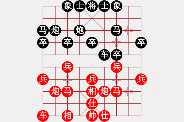 象棋棋谱图片：徐崇峰 先和 孙浩宇 - 步数：20 