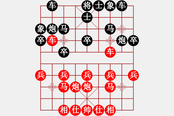 象棋棋譜圖片：林木森(9段)-勝-愛七三九九(9段) - 步數(shù)：20 