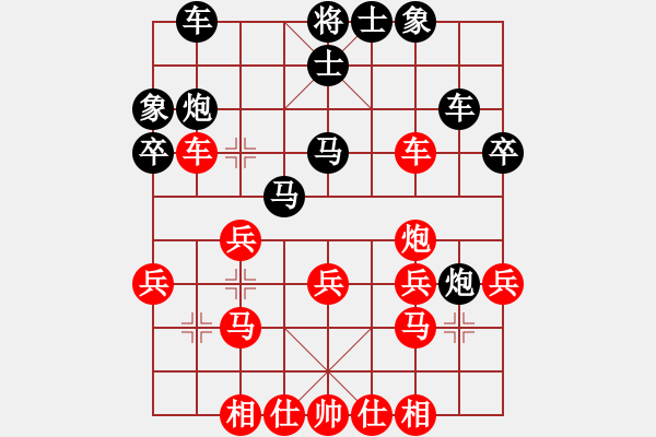 象棋棋譜圖片：林木森(9段)-勝-愛七三九九(9段) - 步數(shù)：30 