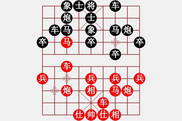 象棋棋譜圖片：瘋魔爭(zhēng)霸(6段)-負(fù)-灬灬灬灬灬(3段) - 步數(shù)：30 