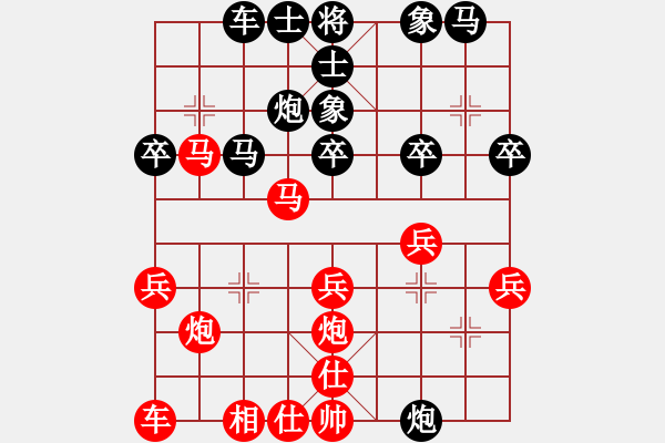 象棋棋譜圖片：中炮對(duì)左炮巡河實(shí)例之三 - 步數(shù)：30 