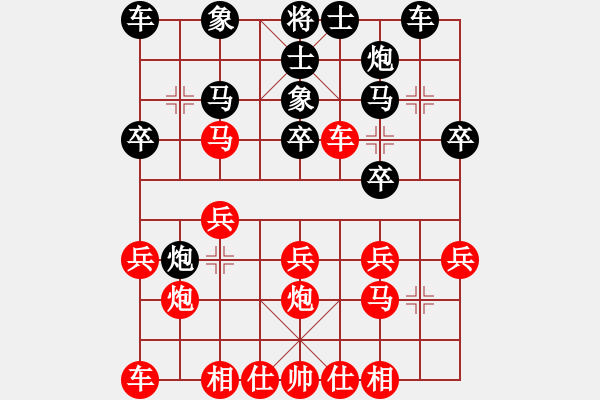 象棋棋譜圖片：屏風(fēng)馬應(yīng)中炮七兵七路馬（黑勝） - 步數(shù)：20 