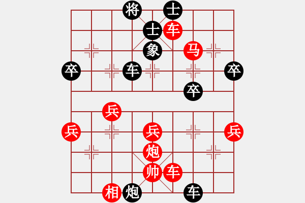 象棋棋譜圖片：屏風(fēng)馬應(yīng)中炮七兵七路馬（黑勝） - 步數(shù)：50 