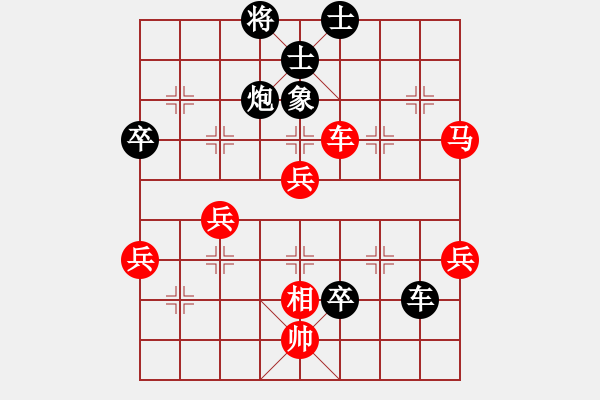 象棋棋譜圖片：屏風(fēng)馬應(yīng)中炮七兵七路馬（黑勝） - 步數(shù)：70 