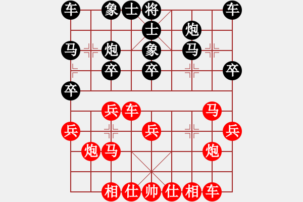 象棋棋譜圖片：李h對尹s - 步數(shù)：20 