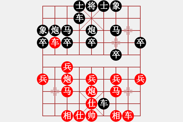 象棋棋谱图片：陈图炯 先和 黄学谦 - 步数：20 